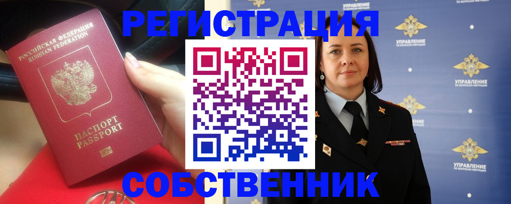 временная регистрация госуслуги в Болотном