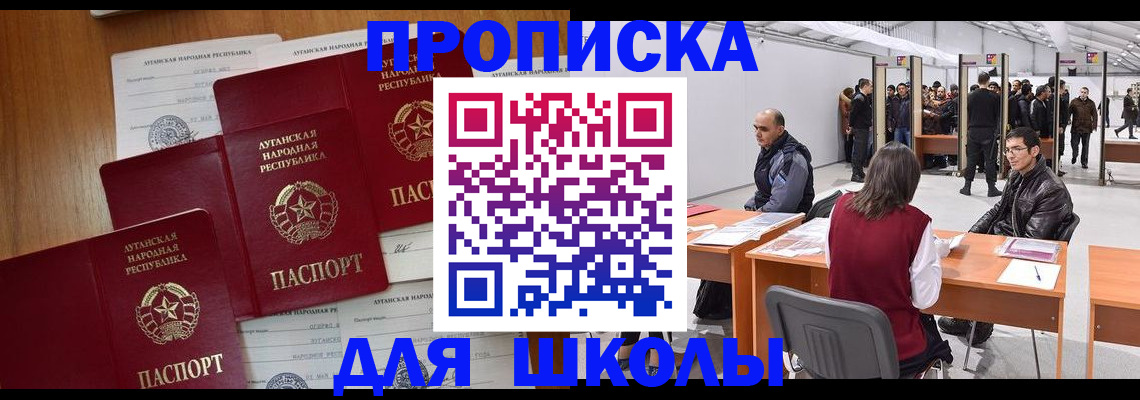 временная регистрация в квартире в Болотном